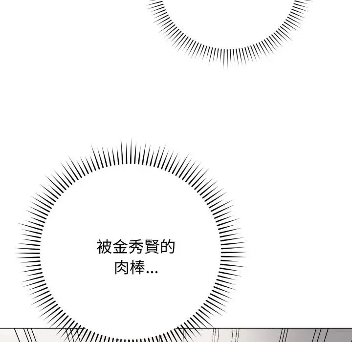 漫画《最后的冲刺》第54话第179张图
