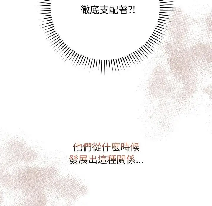 漫画《最后的冲刺》第54话第182张图