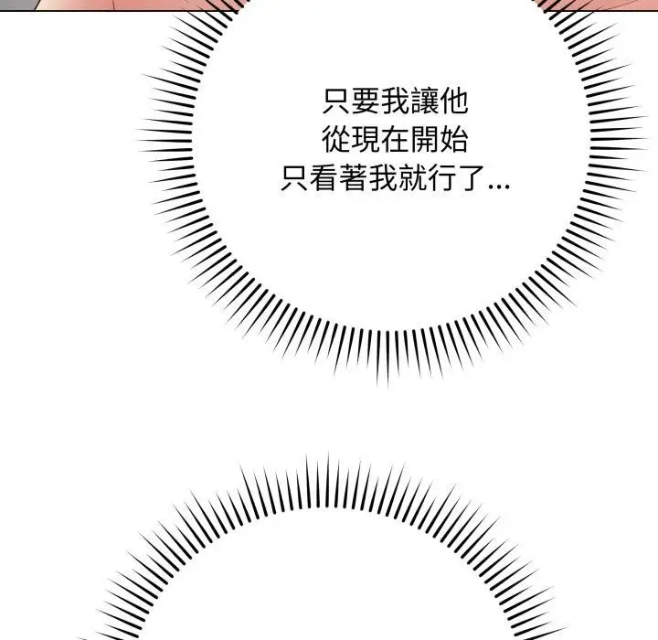 漫画《最后的冲刺》第54话第185张图