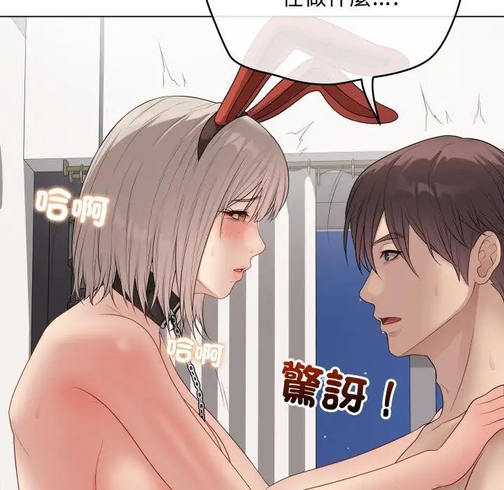 漫画《最后的冲刺》第54话第189张图