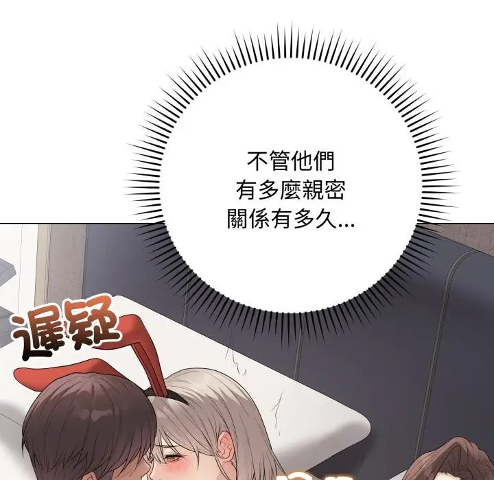 漫画《最后的冲刺》第54话第191张图