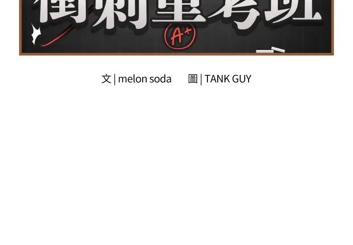 漫画《最后的冲刺》第54话第2张图