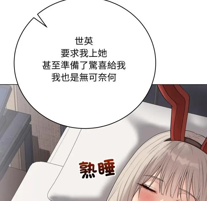 漫画《最后的冲刺》第54话第21张图