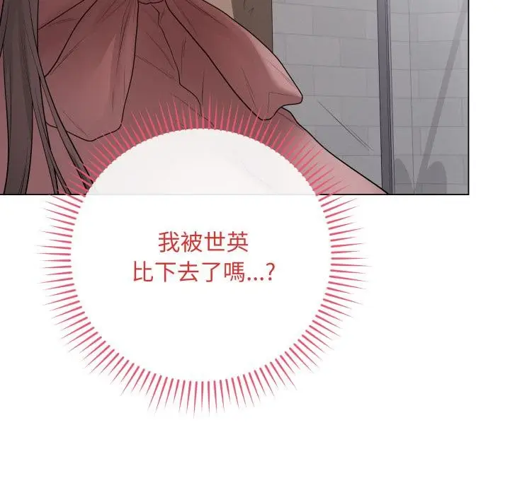 漫画《最后的冲刺》第54话第25张图