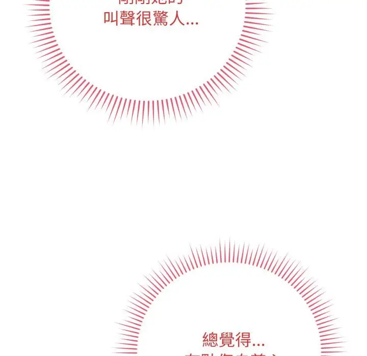 漫画《最后的冲刺》第54话第29张图