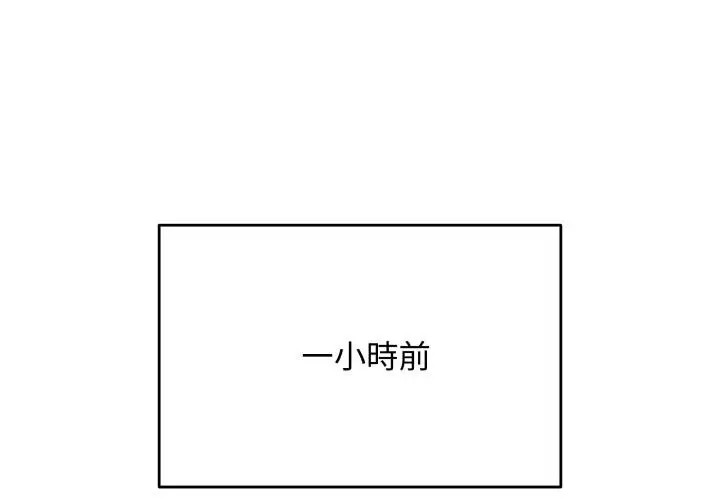 漫画《最后的冲刺》第54话第3张图