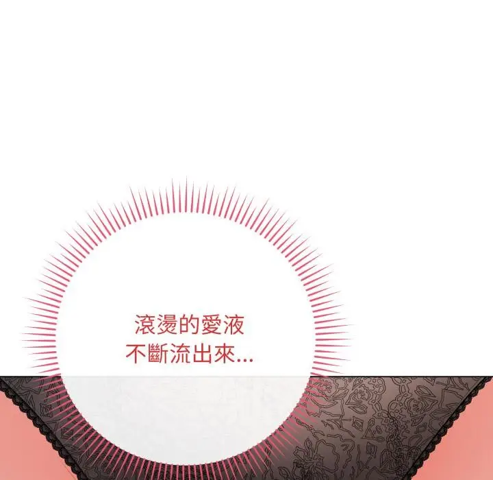 漫画《最后的冲刺》第54话第35张图