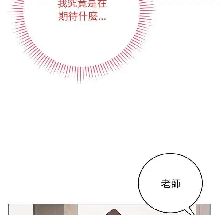 漫画《最后的冲刺》第54话第40张图
