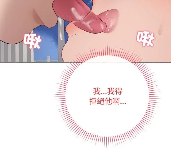 漫画《最后的冲刺》第54话第47张图