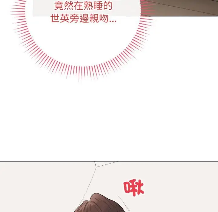 漫画《最后的冲刺》第54话第50张图
