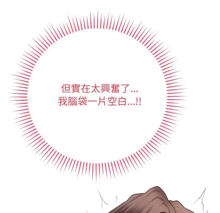漫画《最后的冲刺》第54话第53张图