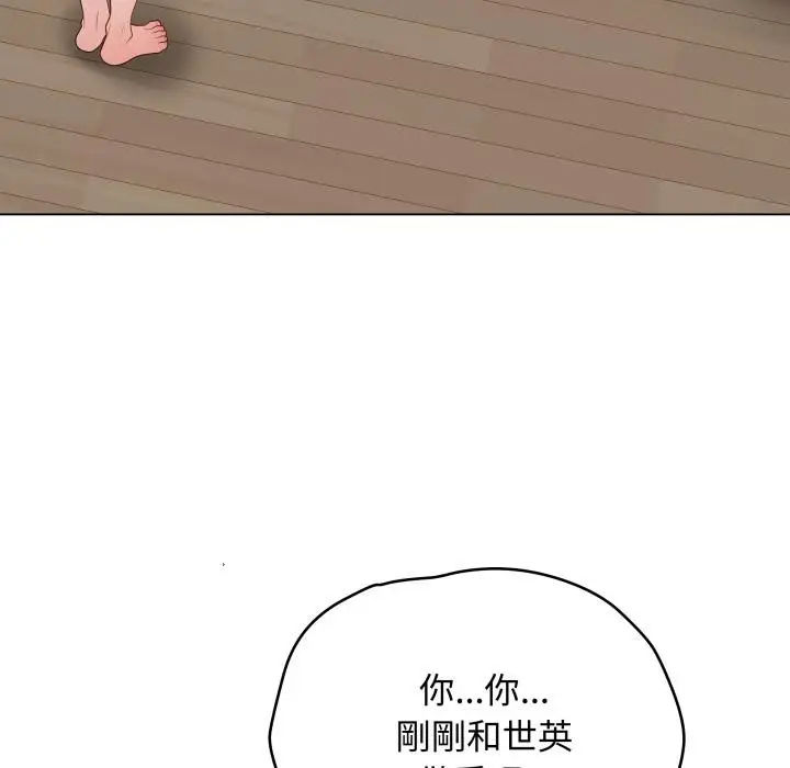 漫画《最后的冲刺》第54话第6张图