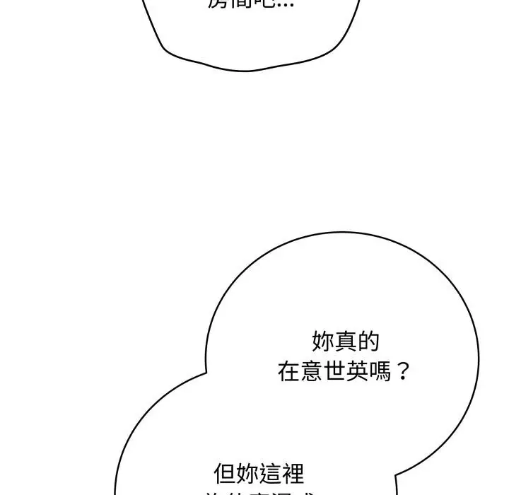 漫画《最后的冲刺》第54话第63张图