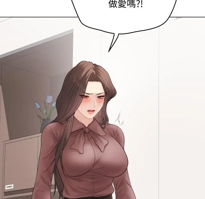 漫画《最后的冲刺》第54话第7张图
