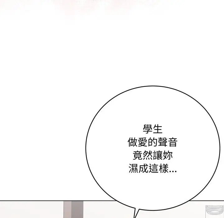 漫画《最后的冲刺》第54话第76张图