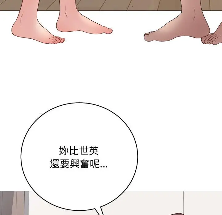 漫画《最后的冲刺》第54话第79张图