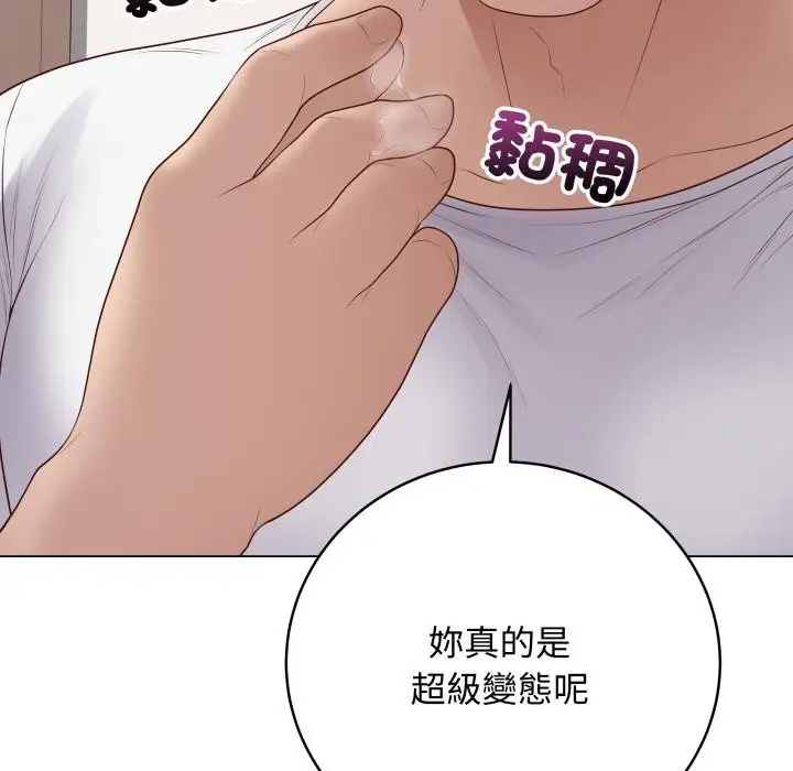 漫画《最后的冲刺》第54话第81张图
