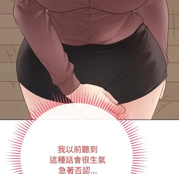 漫画《最后的冲刺》第54话第84张图
