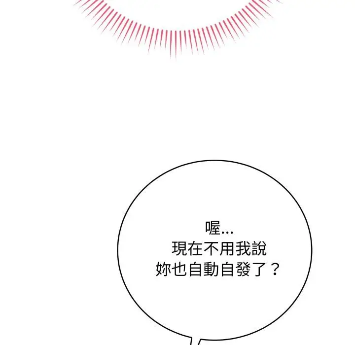 漫画《最后的冲刺》第54话第93张图