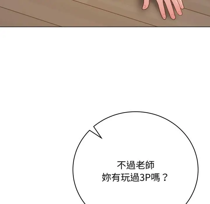 漫画《最后的冲刺》第54话第99张图