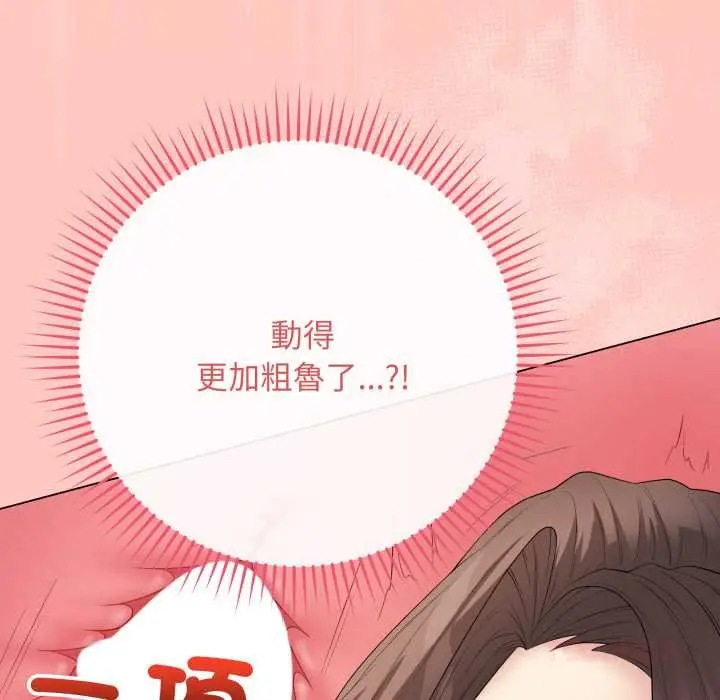 漫画《最后的冲刺》第55话第108张图
