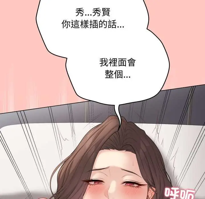 漫画《最后的冲刺》第55话第111张图