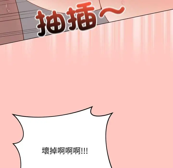 漫画《最后的冲刺》第55话第115张图