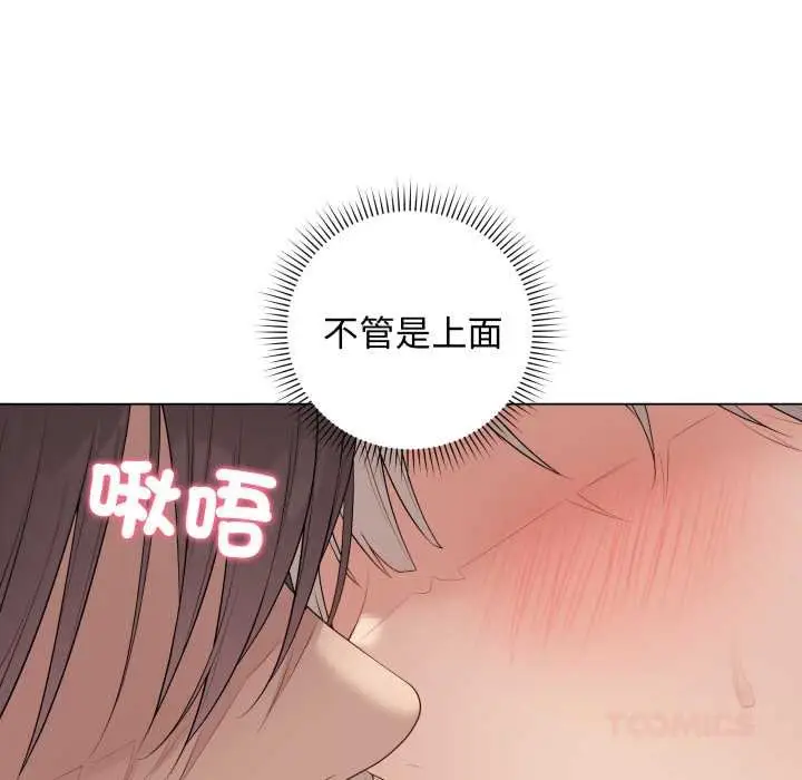 漫画《最后的冲刺》第55话第12张图