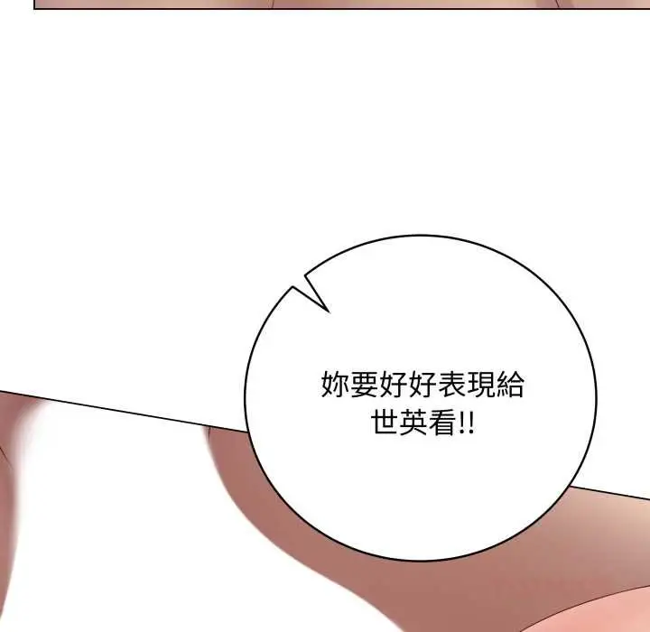 漫画《最后的冲刺》第55话第132张图