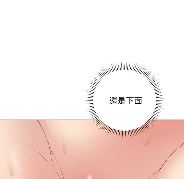漫画《最后的冲刺》第55话第14张图