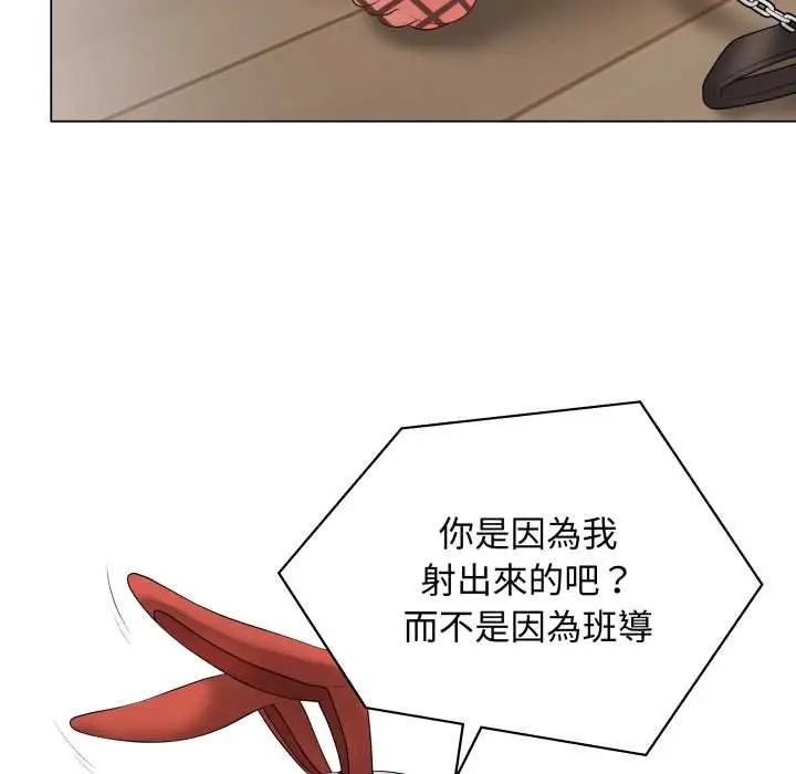 漫画《最后的冲刺》第55话第144张图