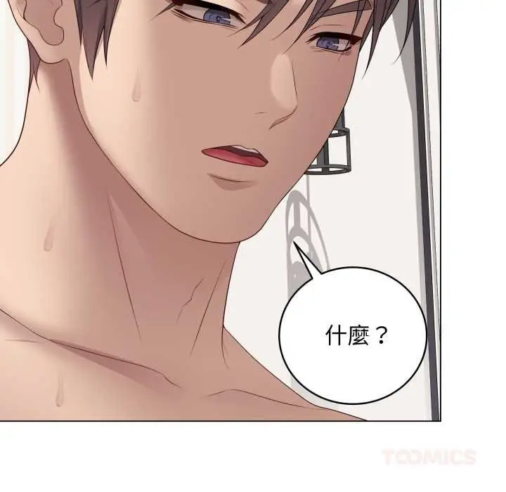 漫画《最后的冲刺》第55话第148张图