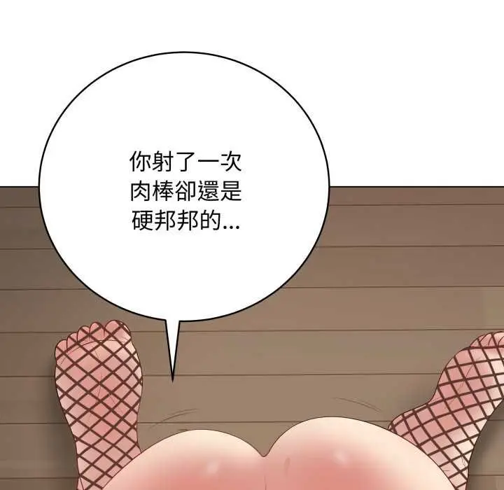 漫画《最后的冲刺》第55话第149张图