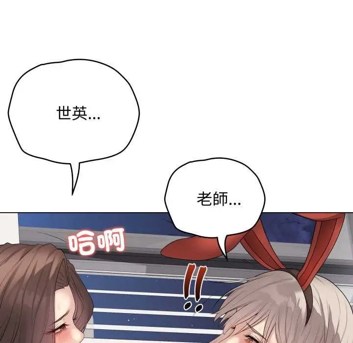 漫画《最后的冲刺》第55话第159张图