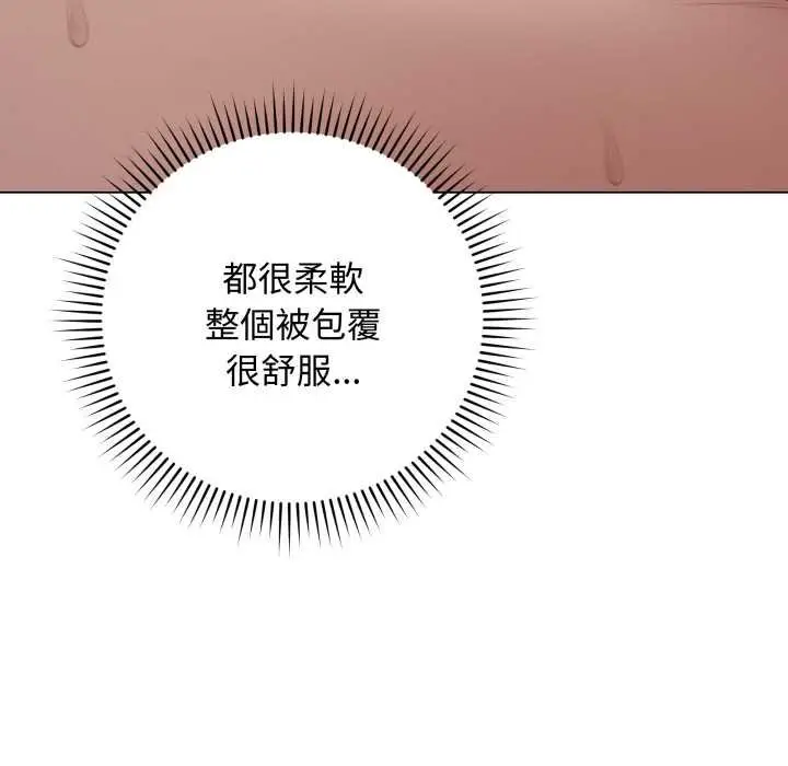 漫画《最后的冲刺》第55话第16张图