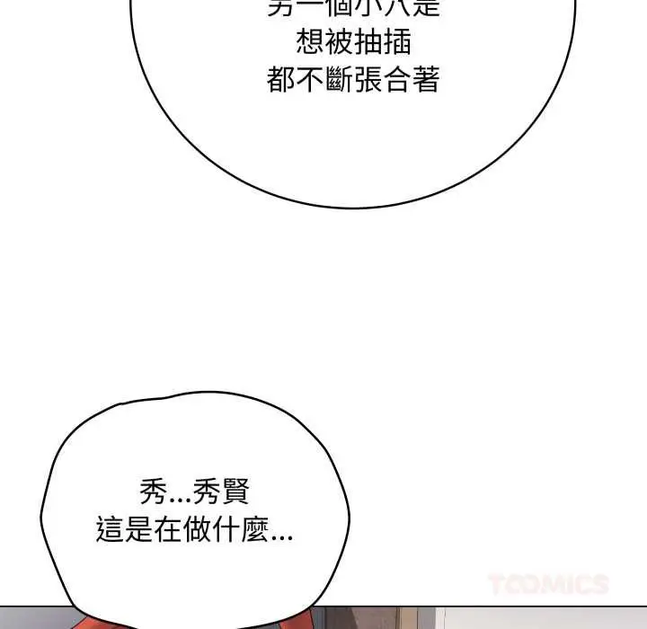 漫画《最后的冲刺》第55话第164张图