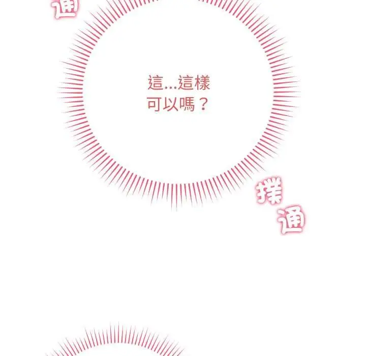 漫画《最后的冲刺》第55话第170张图