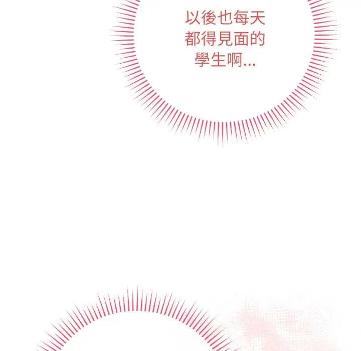 漫画《最后的冲刺》第55话第173张图