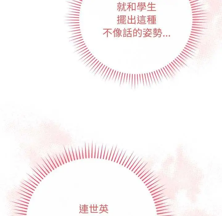 漫画《最后的冲刺》第55话第176张图