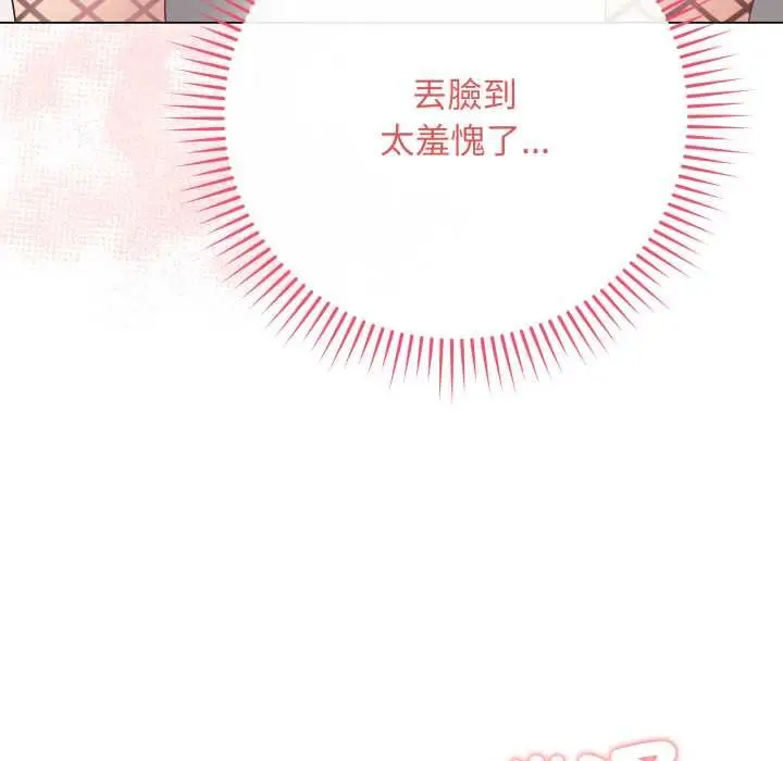 漫画《最后的冲刺》第55话第179张图