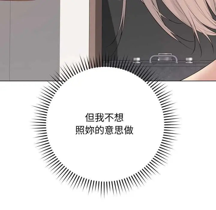 漫画《最后的冲刺》第55话第18张图
