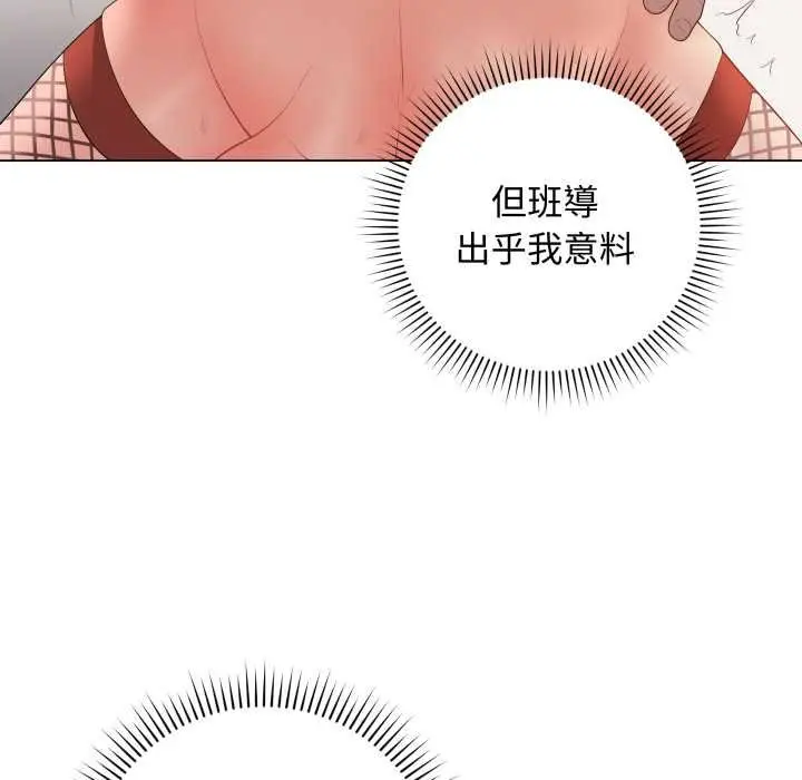 漫画《最后的冲刺》第55话第187张图