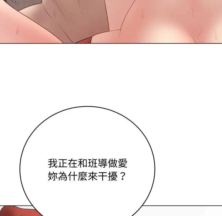 漫画《最后的冲刺》第55话第21张图