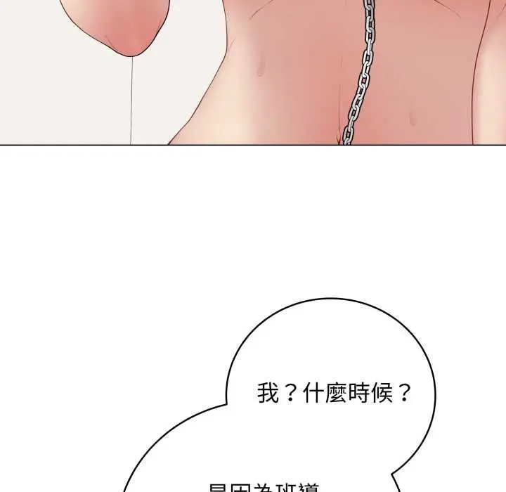 漫画《最后的冲刺》第55话第26张图