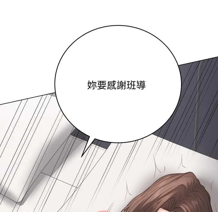 漫画《最后的冲刺》第55话第29张图