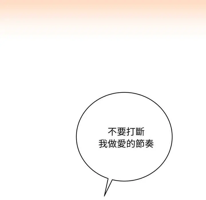 漫画《最后的冲刺》第55话第34张图
