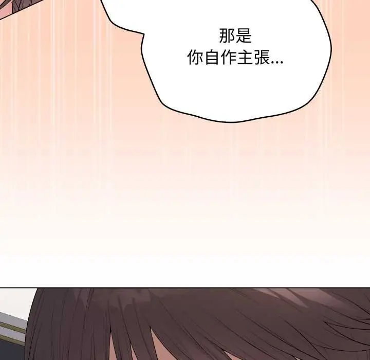 漫画《最后的冲刺》第55话第41张图