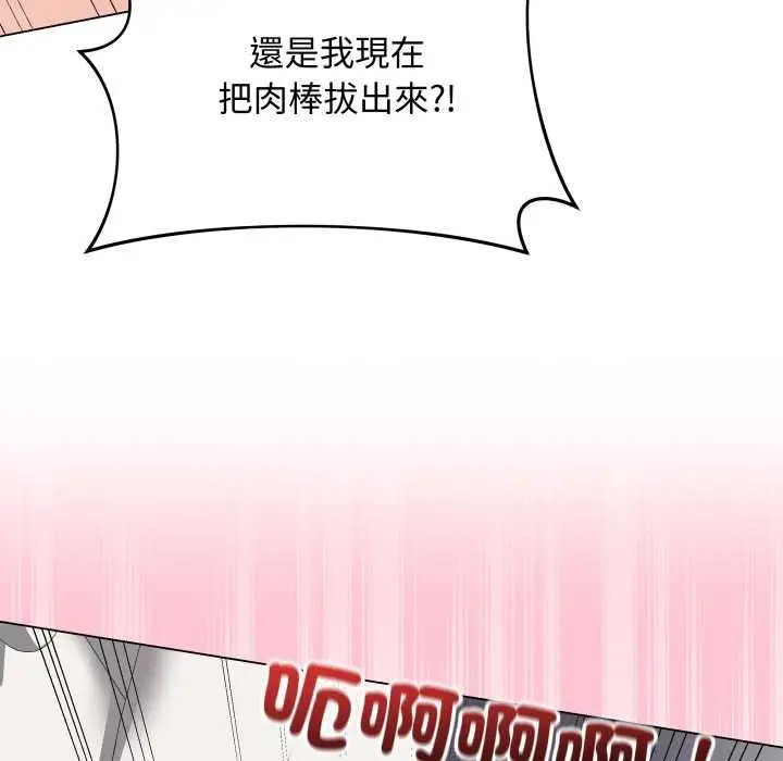 漫画《最后的冲刺》第55话第48张图