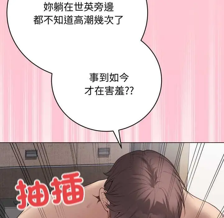 漫画《最后的冲刺》第55话第54张图