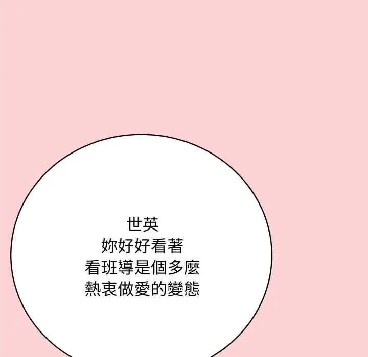 漫画《最后的冲刺》第55话第59张图